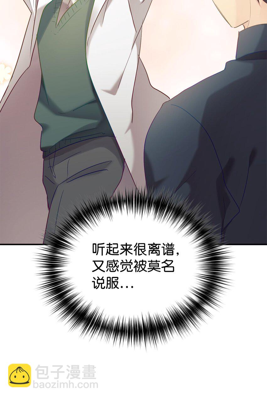 29 被偏爱(1/2)-第30话