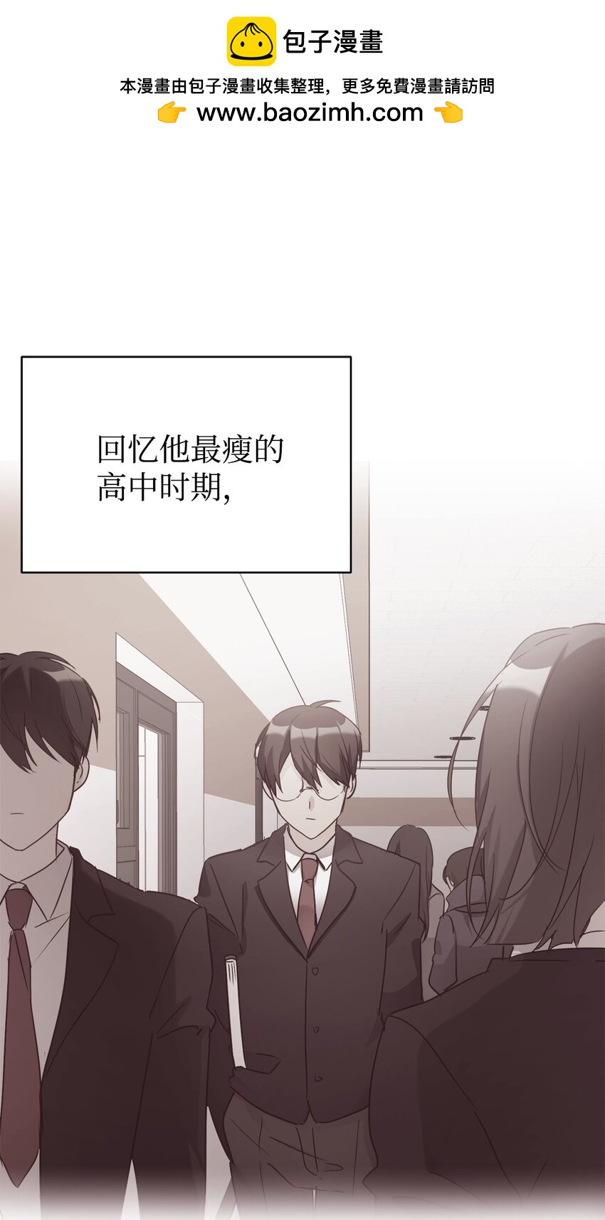 29 被偏爱(1/2)-第30话