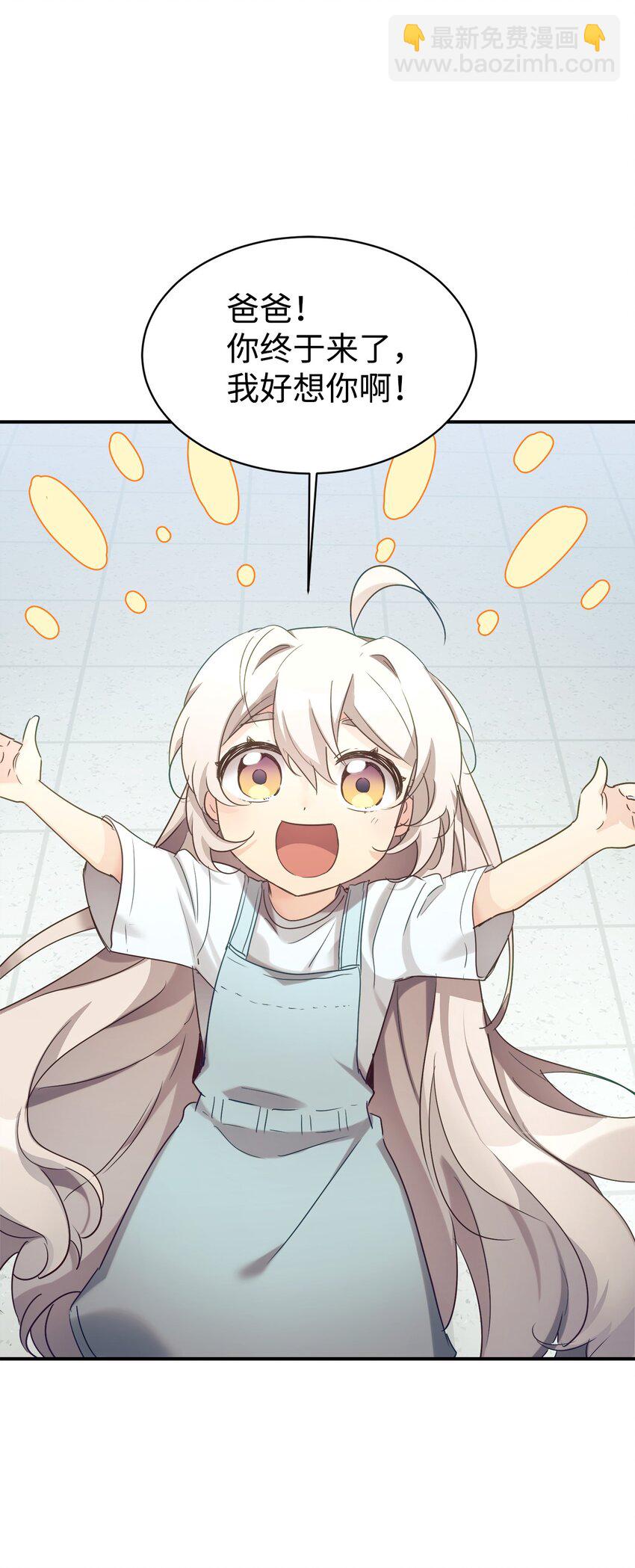 29 被偏爱(1/2)-第30话
