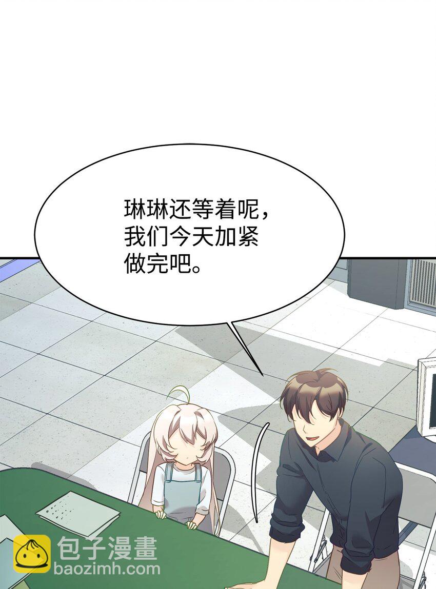 29 被偏爱(1/2)-第30话