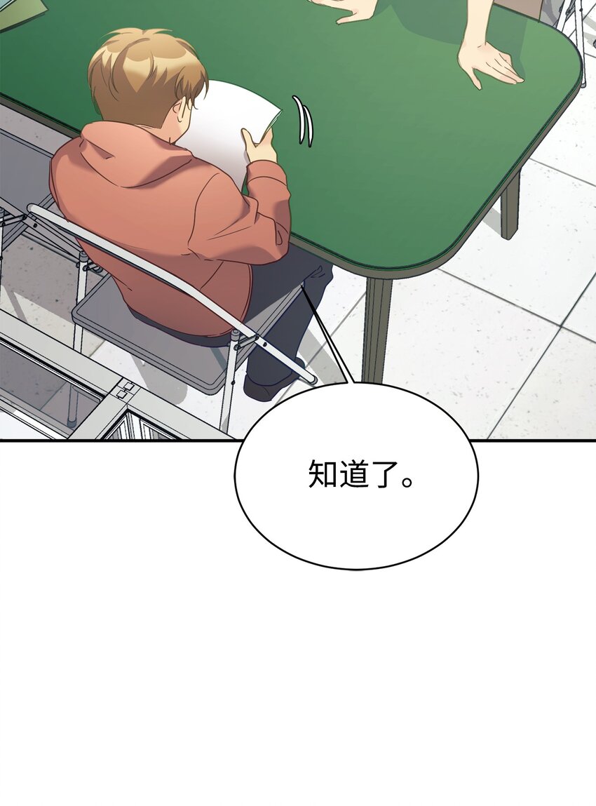 29 被偏爱(1/2)-第30话