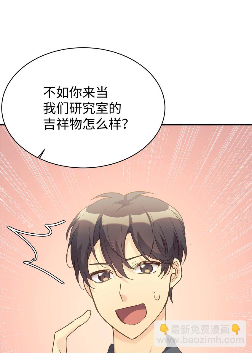 29 被偏爱(1/2)-第30话