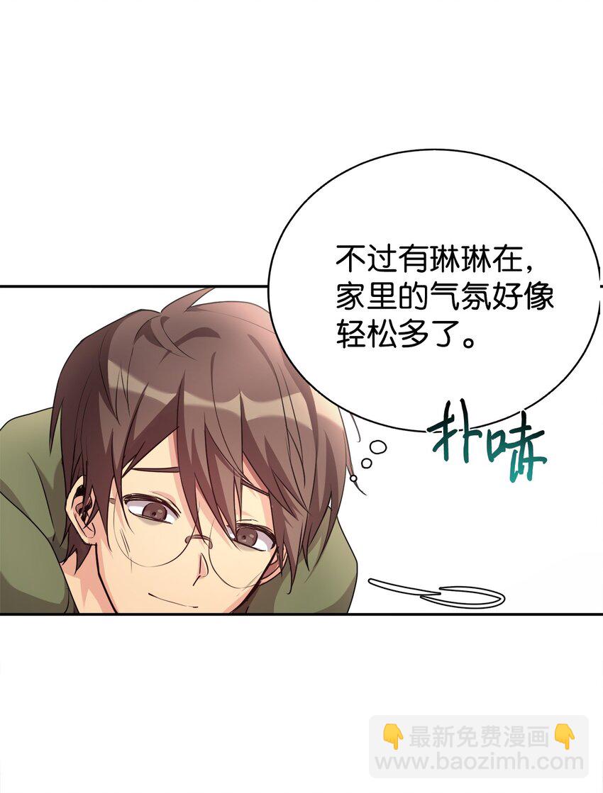03 让爸爸变舒服(1/2)-第4话