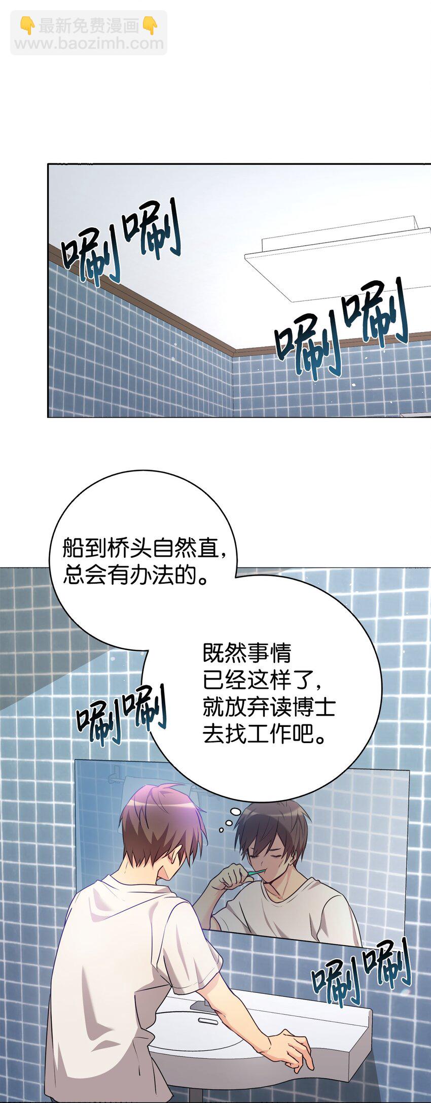 03 让爸爸变舒服(1/2)-第4话