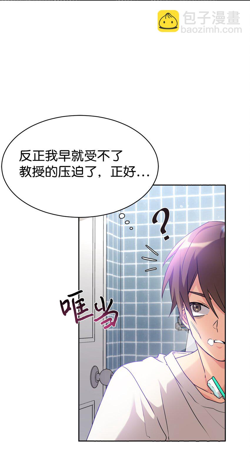 03 让爸爸变舒服(1/2)-第4话