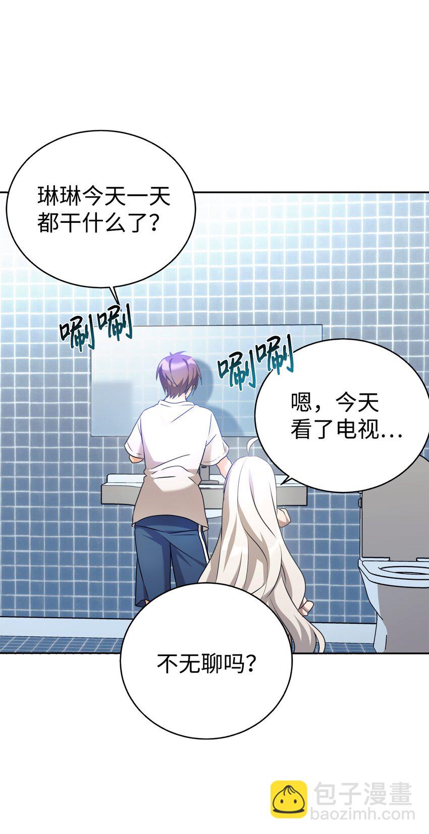 03 让爸爸变舒服(1/2)-第4话