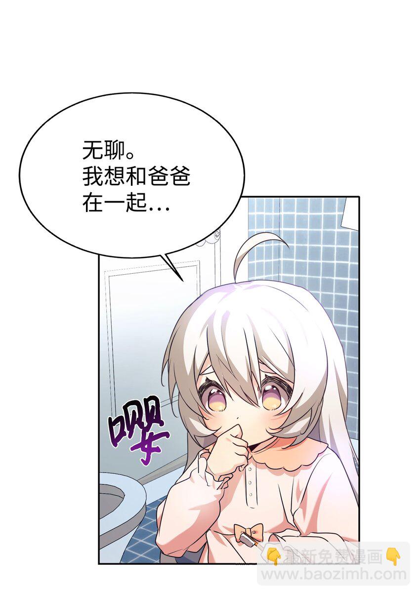 03 让爸爸变舒服(1/2)-第4话