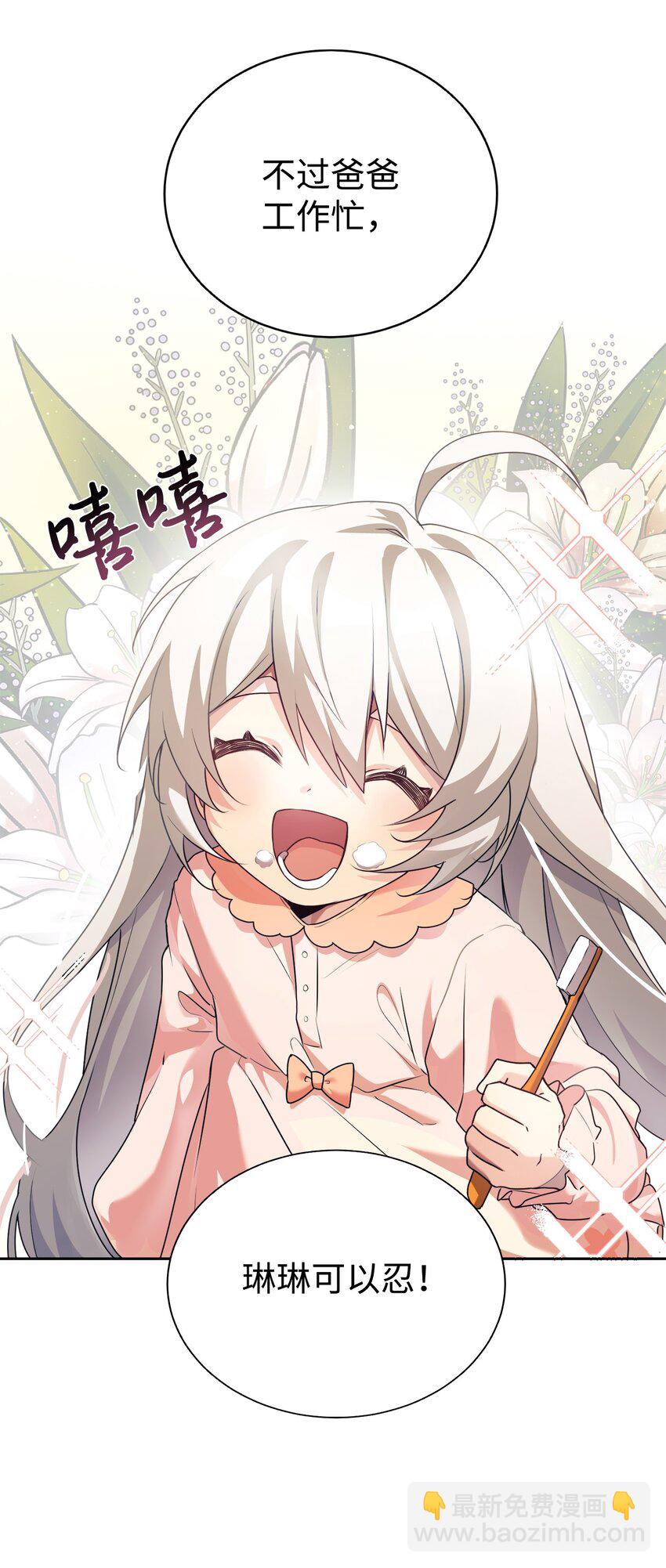 03 让爸爸变舒服(1/2)-第4话