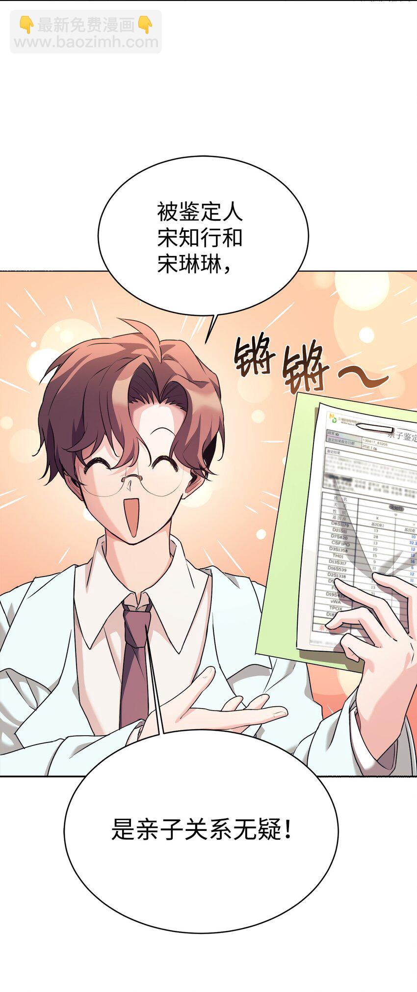 03 让爸爸变舒服(1/2)-第4话