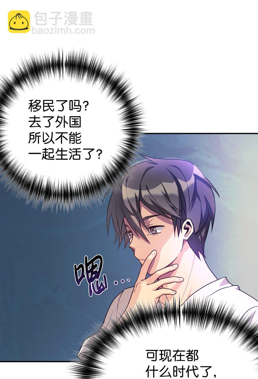 03 让爸爸变舒服(1/2)-第4话