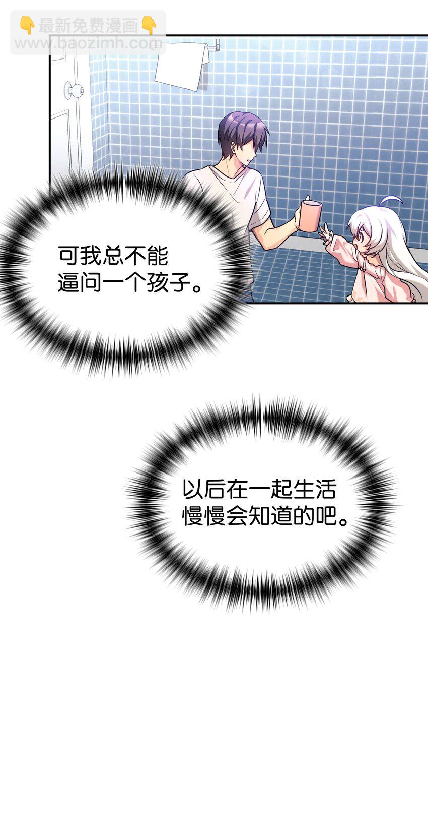 03 让爸爸变舒服(1/2)-第4话