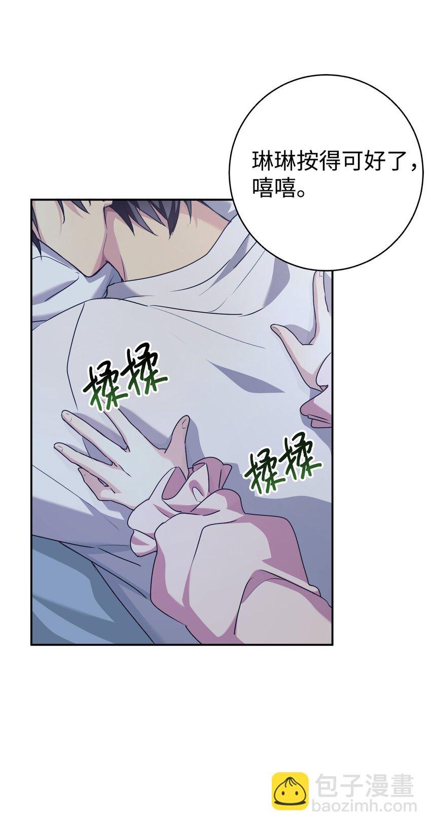 03 让爸爸变舒服(1/2)-第4话