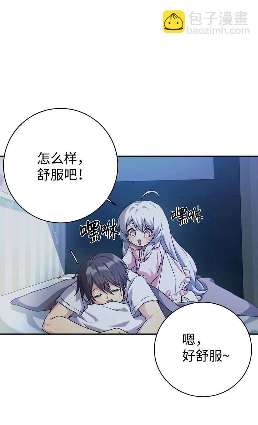 03 让爸爸变舒服(1/2)-第4话