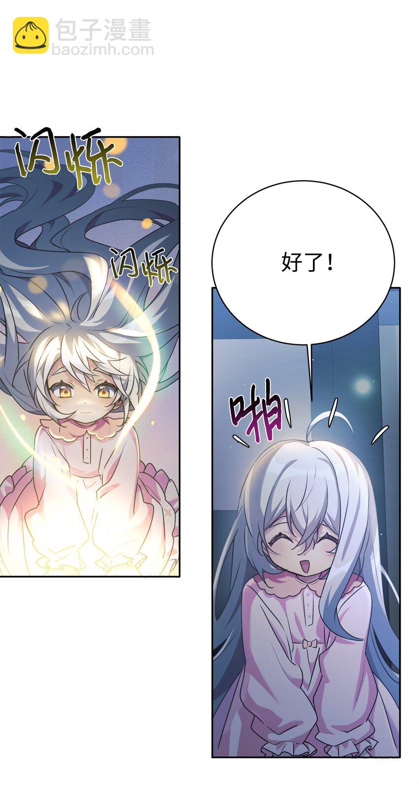 03 让爸爸变舒服(1/2)-第4话