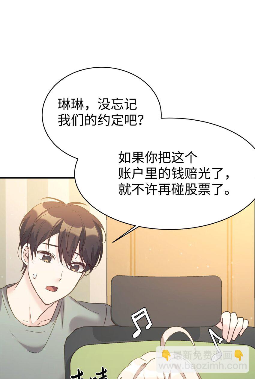 31 超自然现象(1/2)-第32话