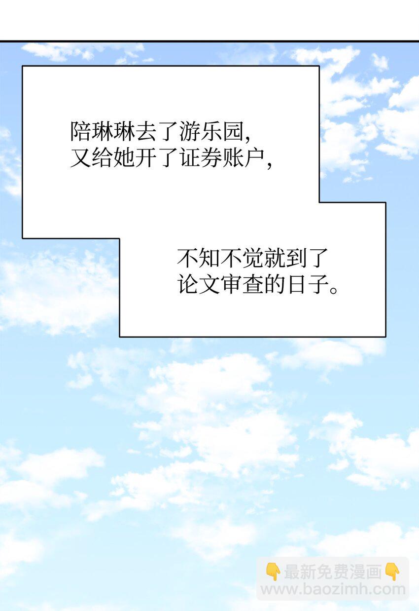 31 超自然现象(1/2)-第32话
