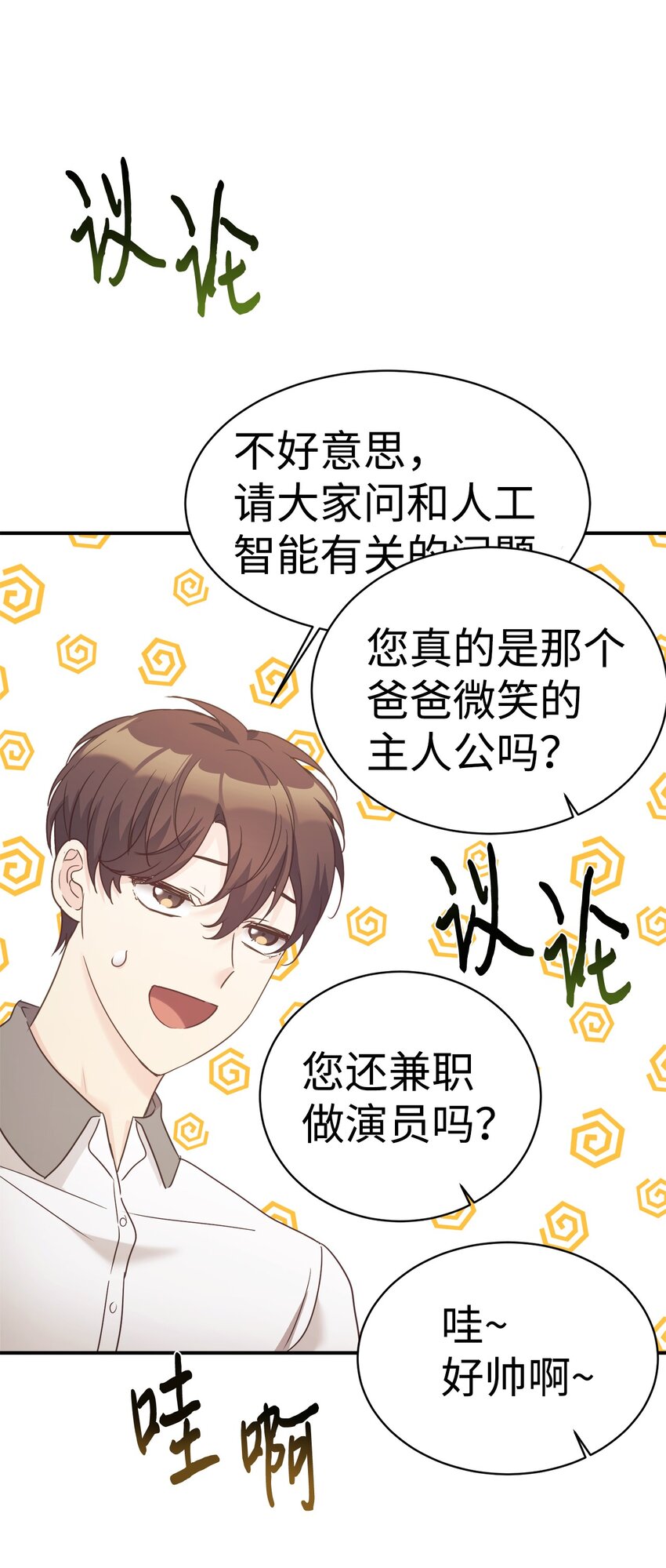33 琳琳的生日(1/2)-第34话