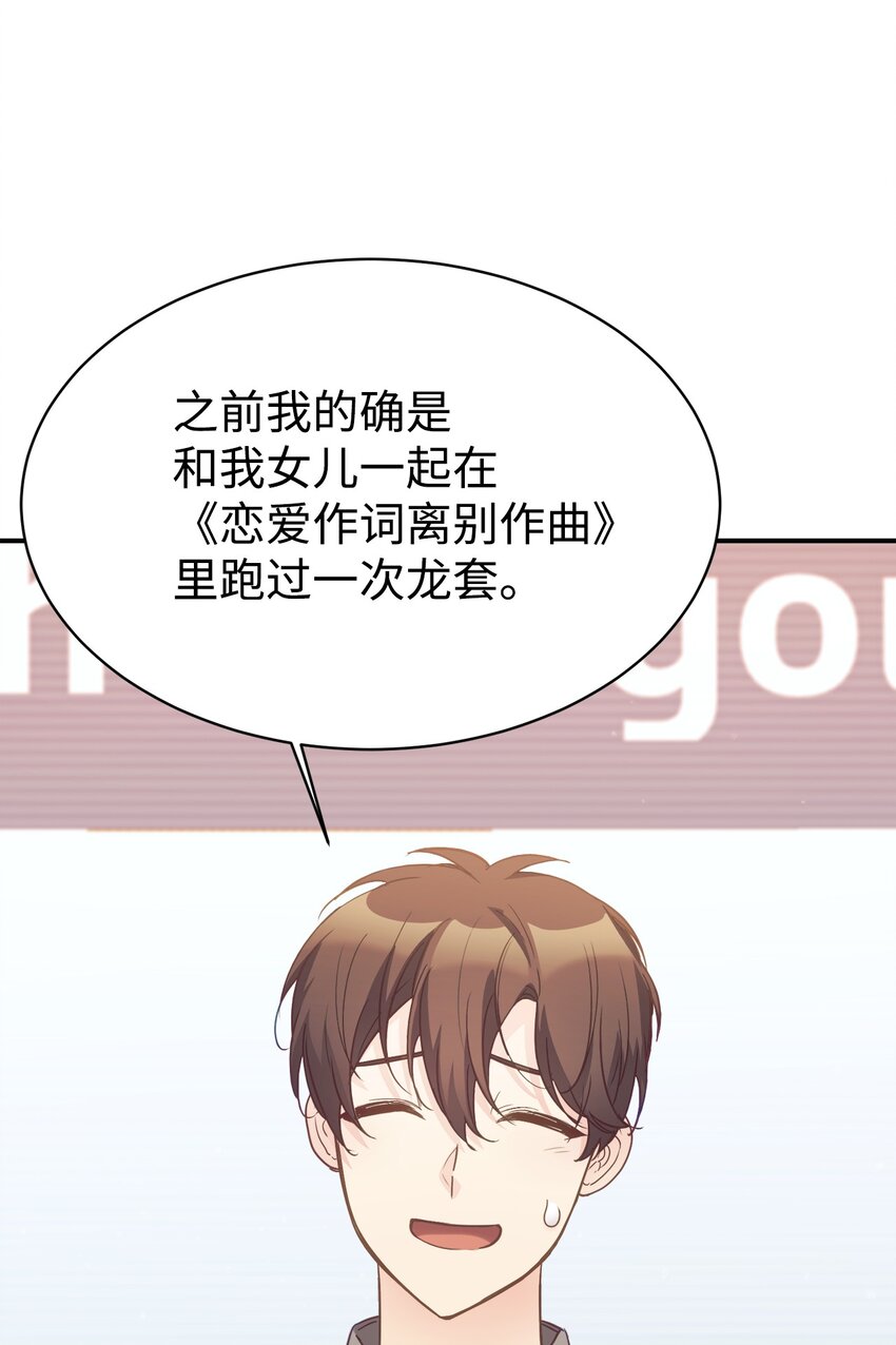 33 琳琳的生日(1/2)-第34话