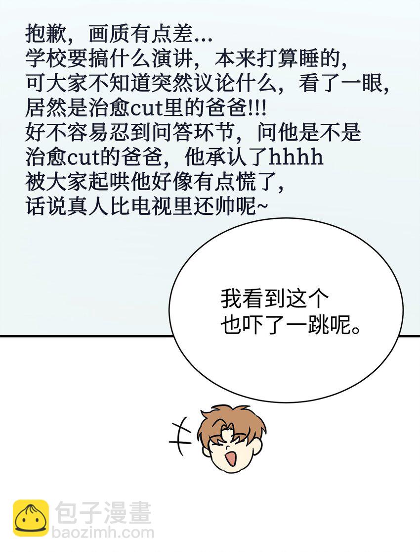 33 琳琳的生日(1/2)-第34话