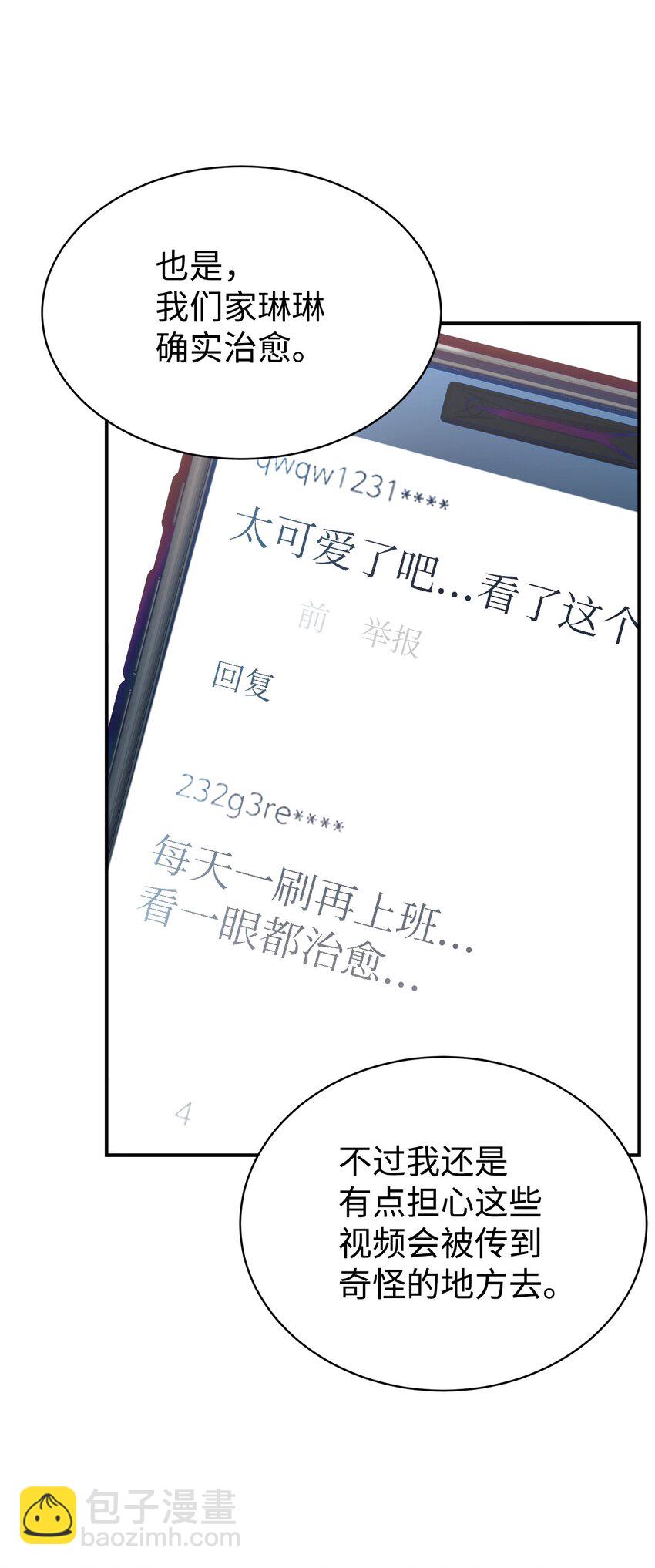 33 琳琳的生日(1/2)-第34话