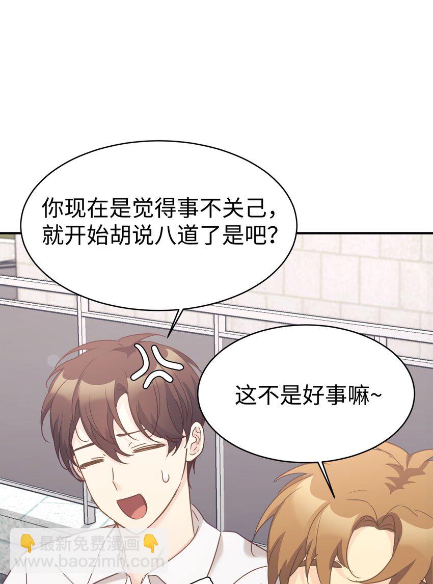 33 琳琳的生日(1/2)-第34话