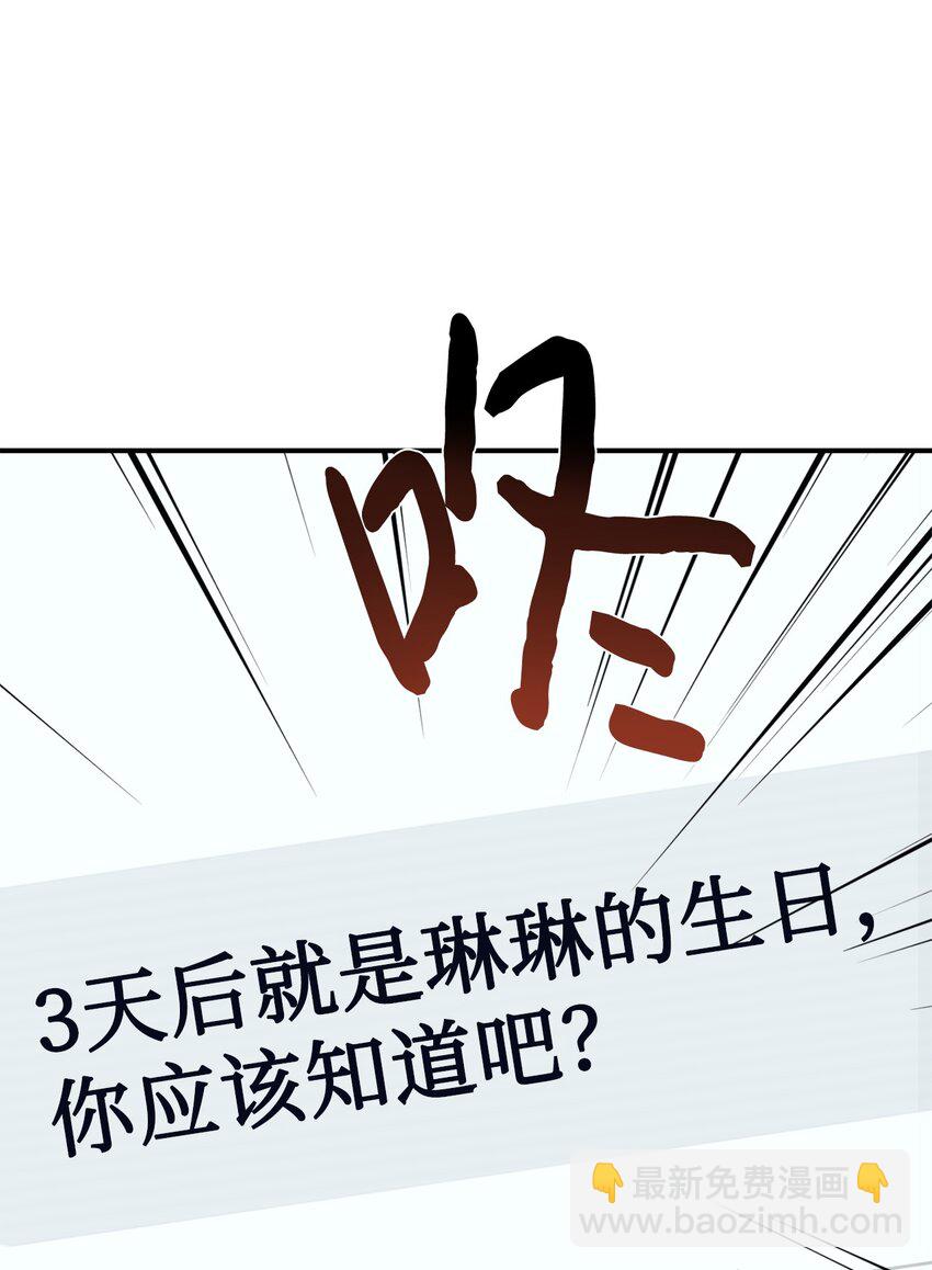 33 琳琳的生日(1/2)-第34话