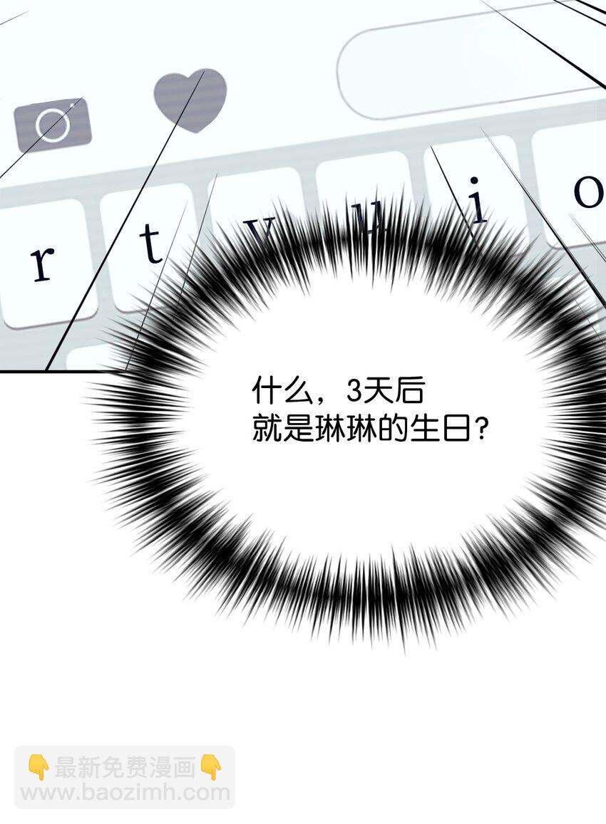 33 琳琳的生日(1/2)-第34话