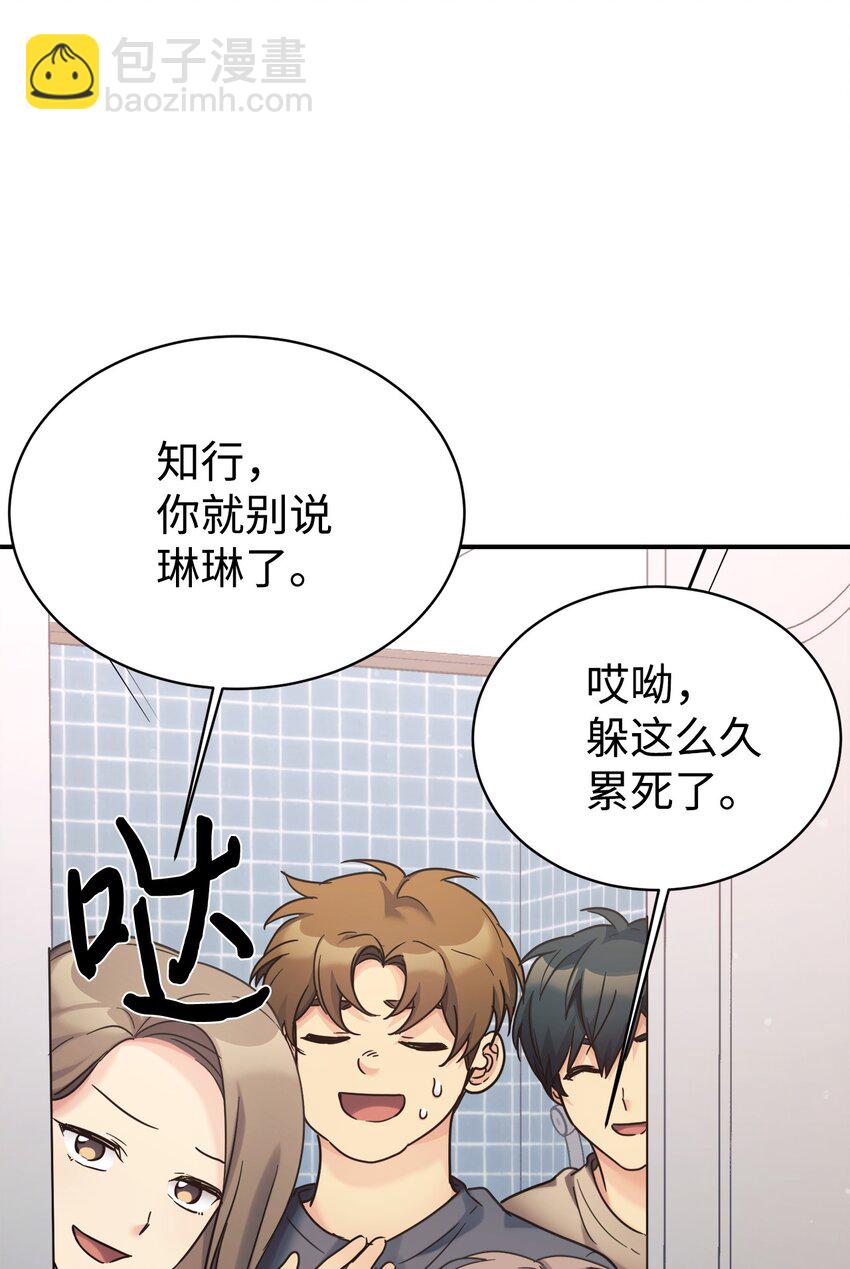35 惊喜？惊吓？(1/2)-第36话