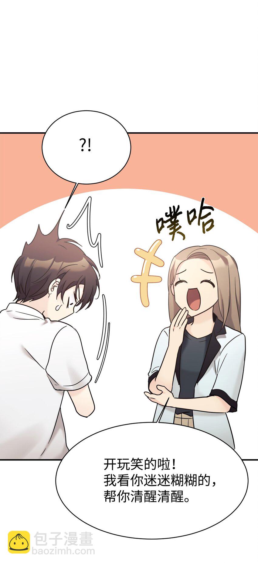 35 惊喜？惊吓？(1/2)-第36话