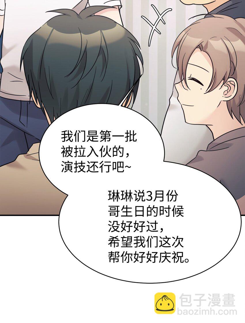 35 惊喜？惊吓？(1/2)-第36话