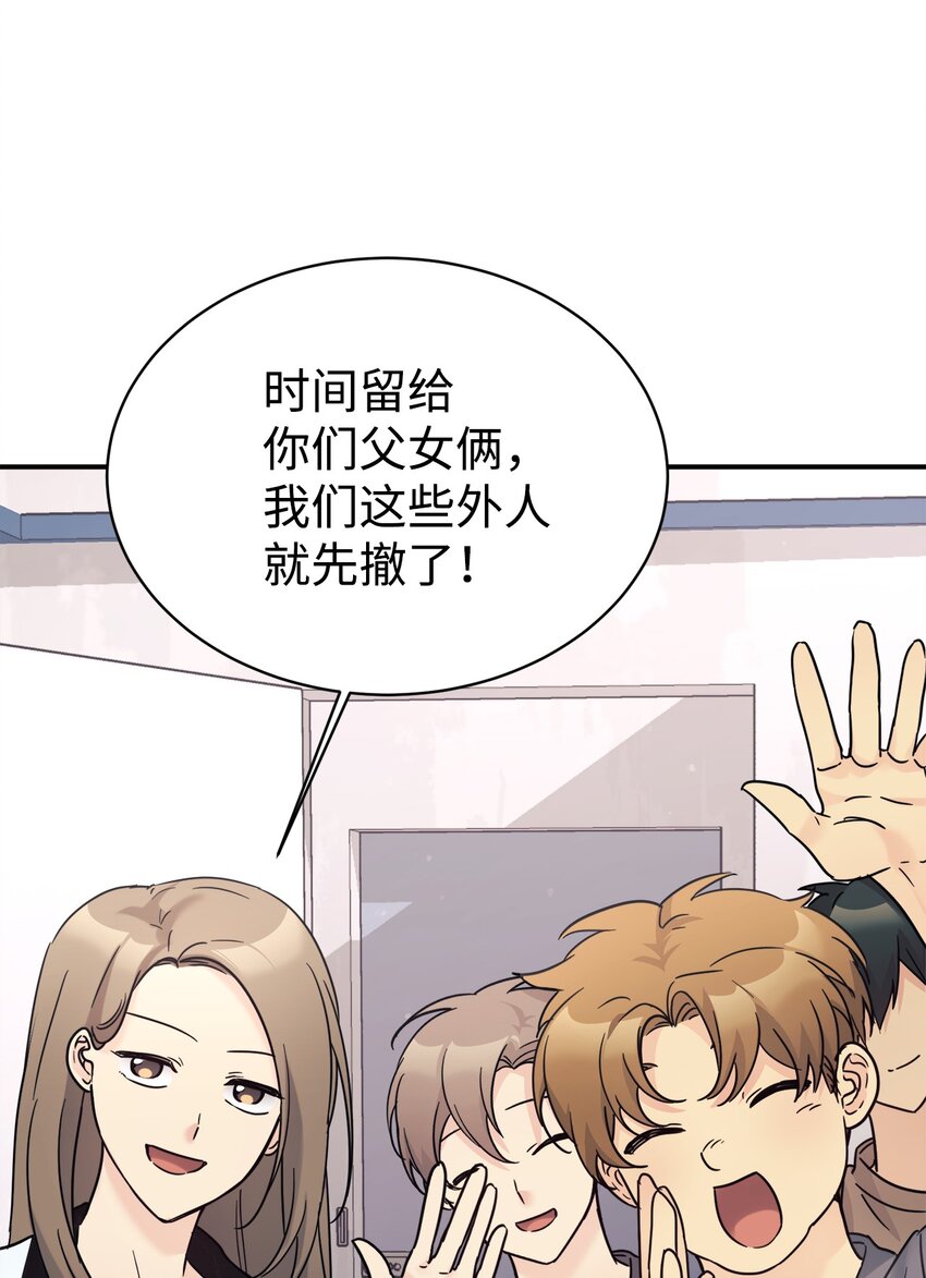 35 惊喜？惊吓？(1/2)-第36话