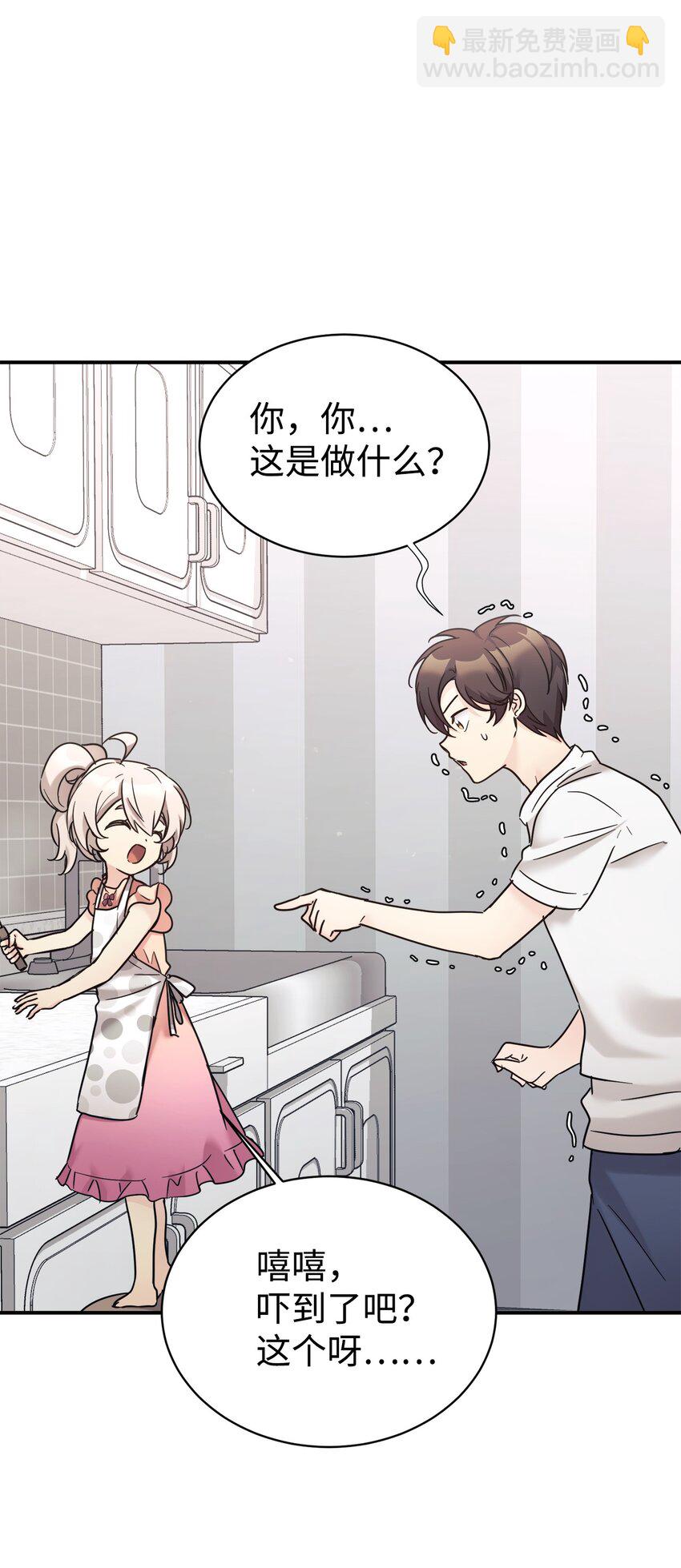 35 惊喜？惊吓？(1/2)-第36话