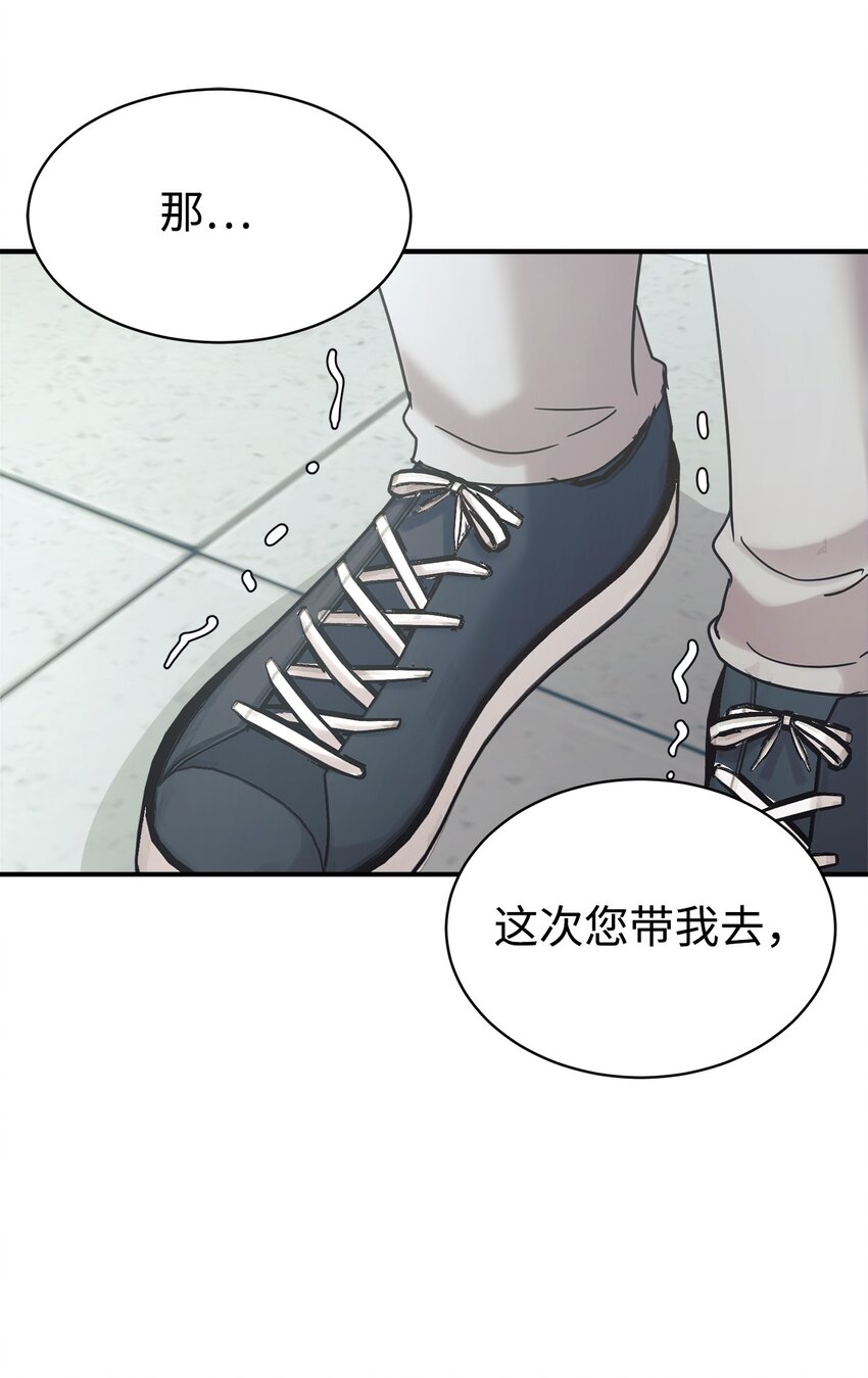 37 一觉醒来成了财阀女婿？(1/2)-第38话