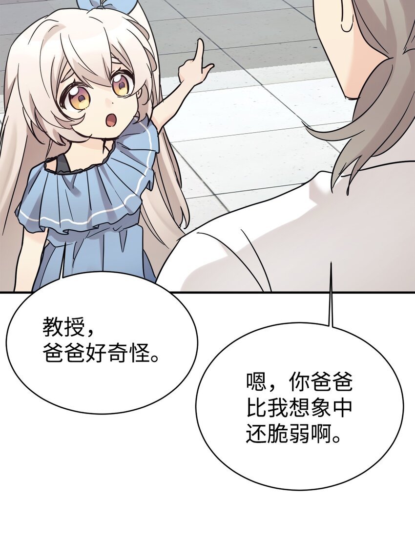 37 一觉醒来成了财阀女婿？(1/2)-第38话