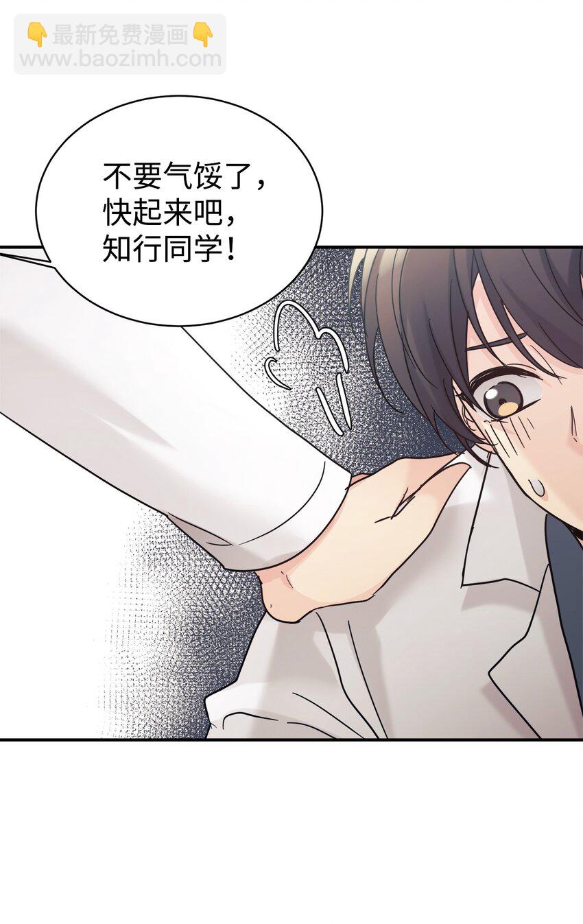 37 一觉醒来成了财阀女婿？(1/2)-第38话