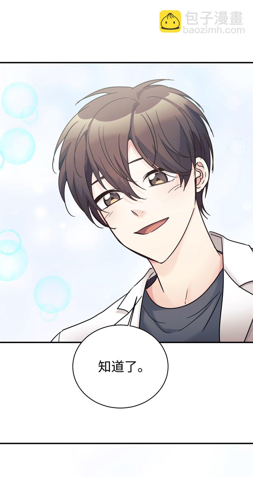 37 一觉醒来成了财阀女婿？(1/2)-第38话
