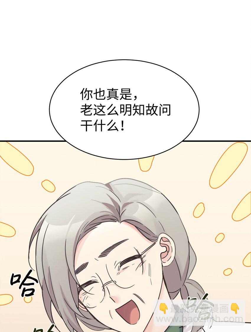 37 一觉醒来成了财阀女婿？(1/2)-第38话