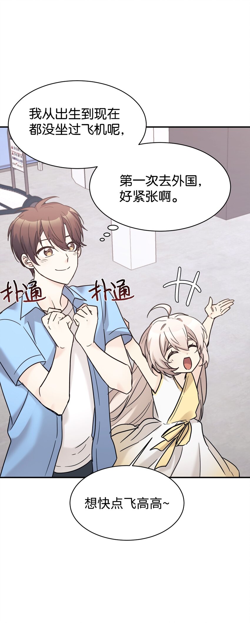 37 一觉醒来成了财阀女婿？(1/2)-第38话