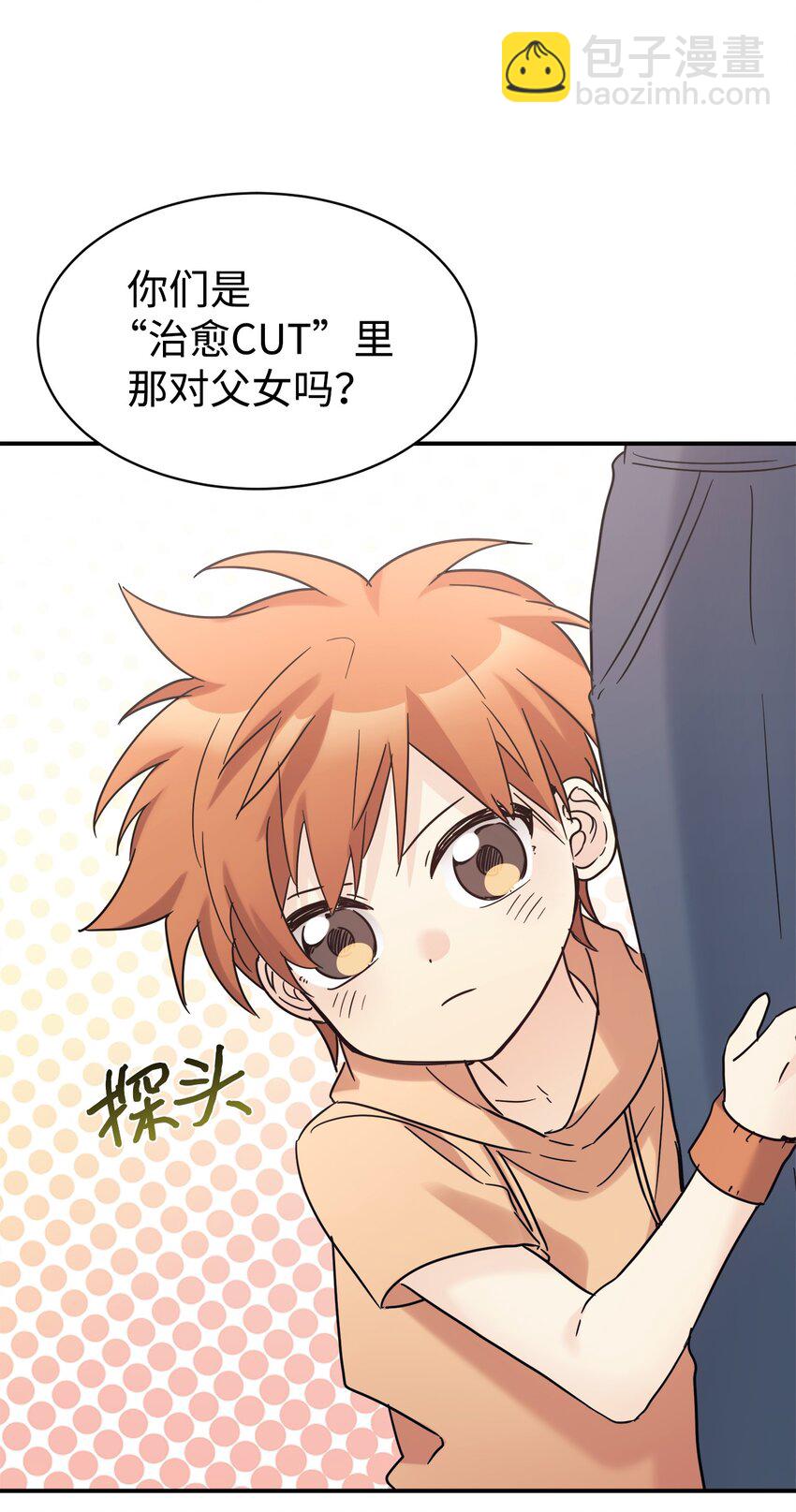 37 一觉醒来成了财阀女婿？(1/2)-第38话