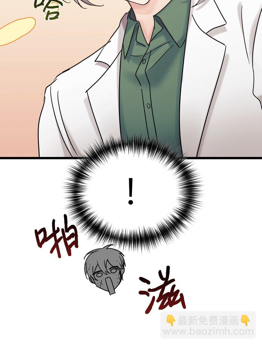 37 一觉醒来成了财阀女婿？(1/2)-第38话