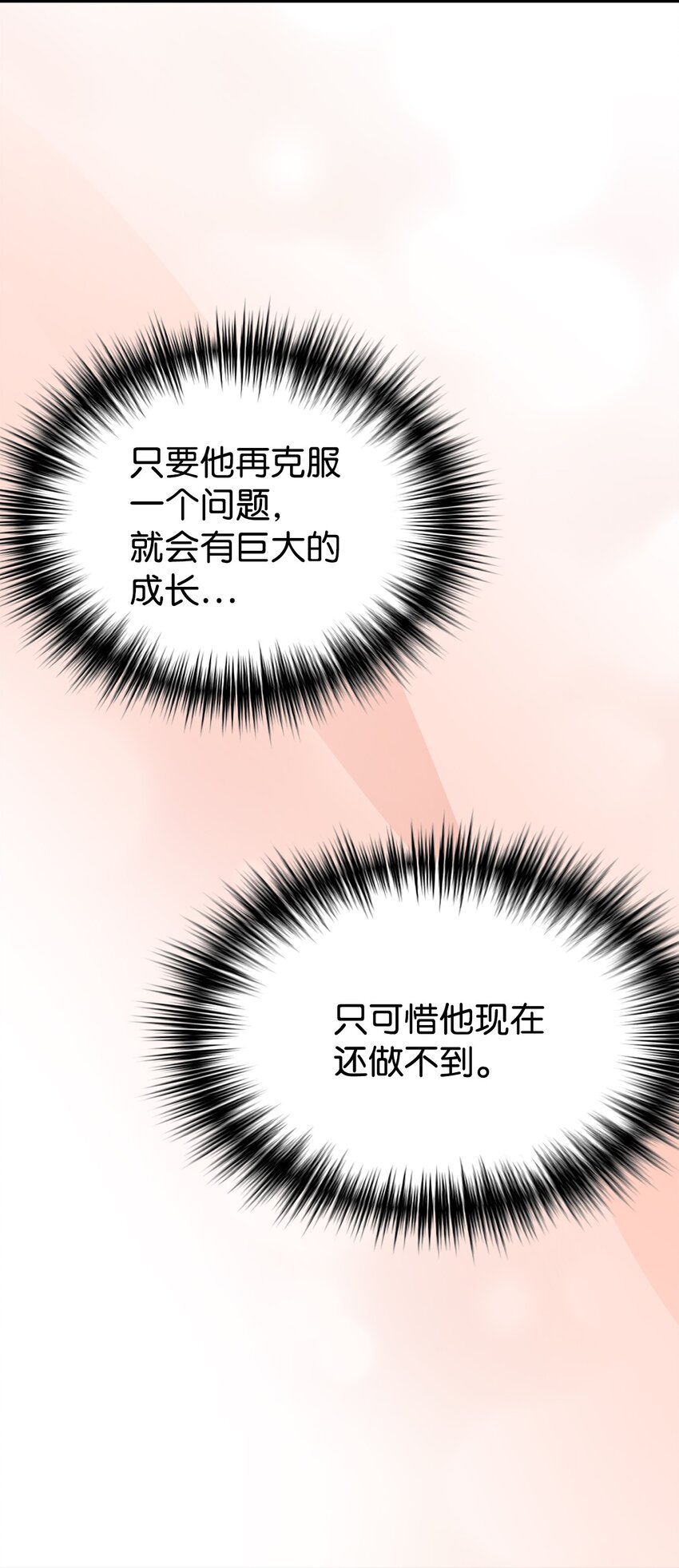39 我闯祸了吗(1/2)-第40话