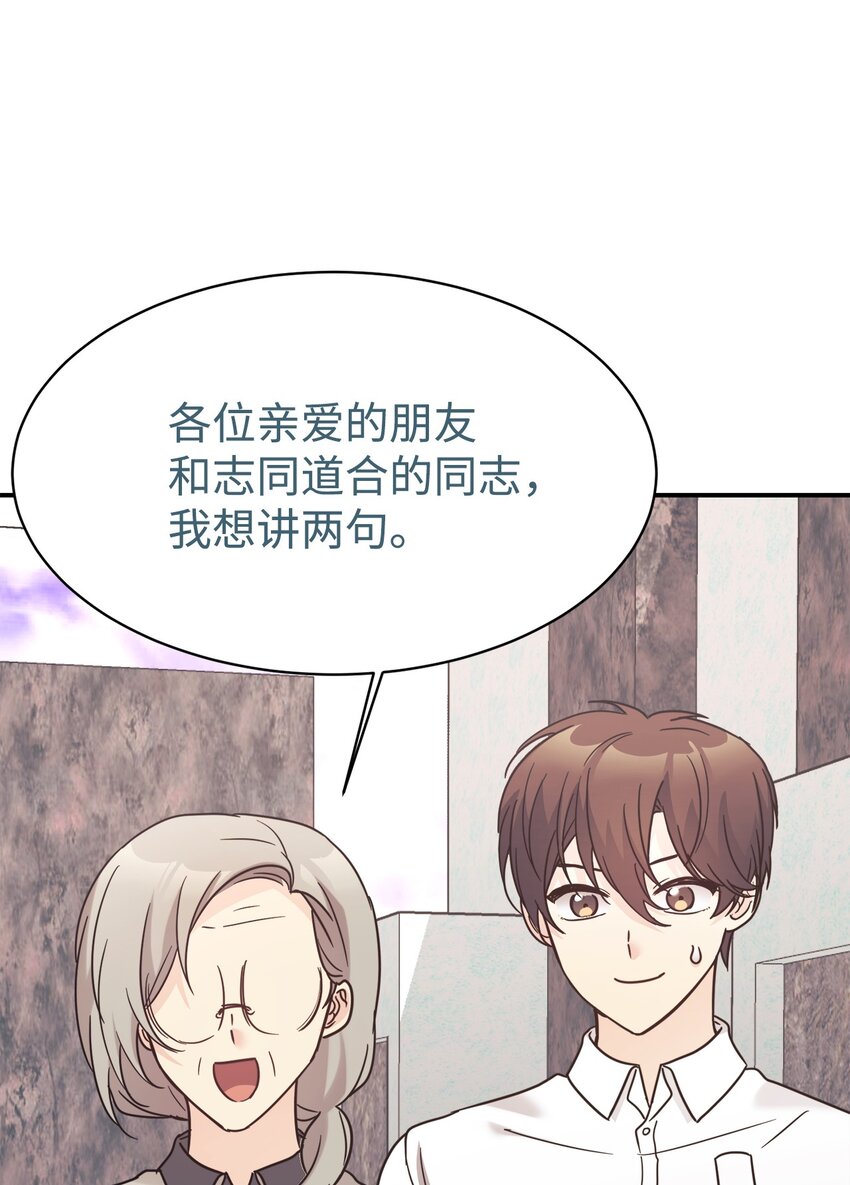 39 我闯祸了吗(1/2)-第40话