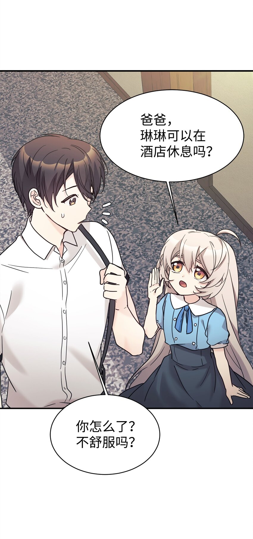 39 我闯祸了吗(1/2)-第40话