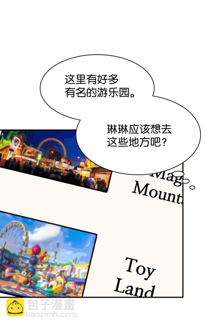 43 旅游的乐趣(1/2)-第44话