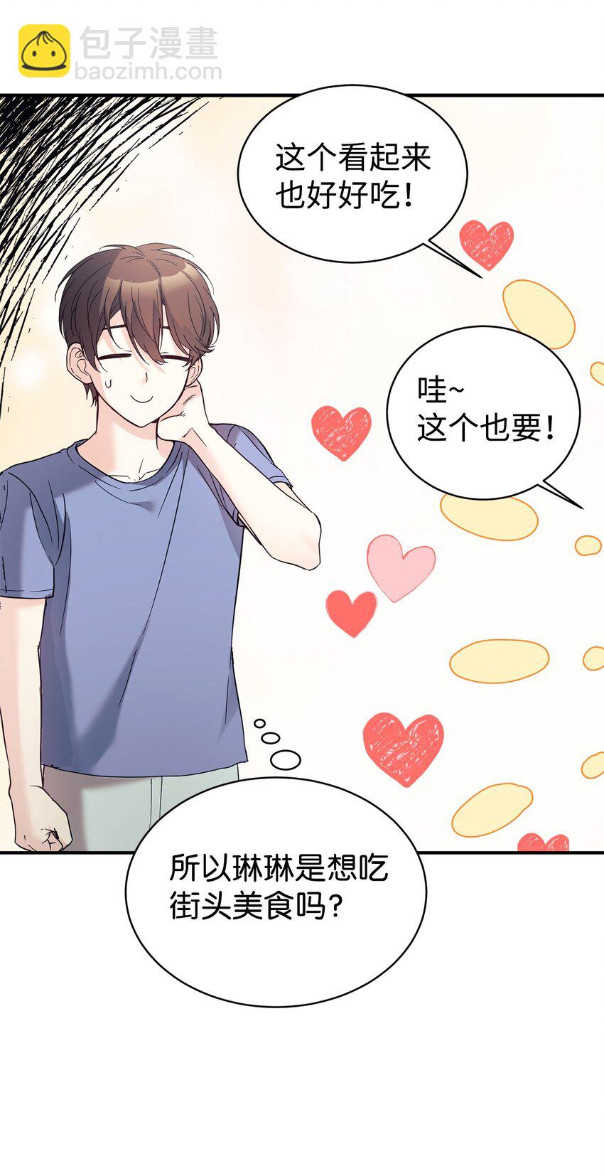 43 旅游的乐趣(1/2)-第44话