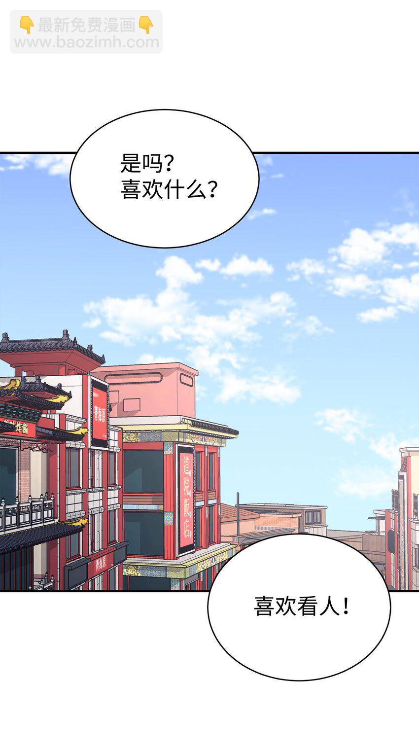 43 旅游的乐趣(1/2)-第44话