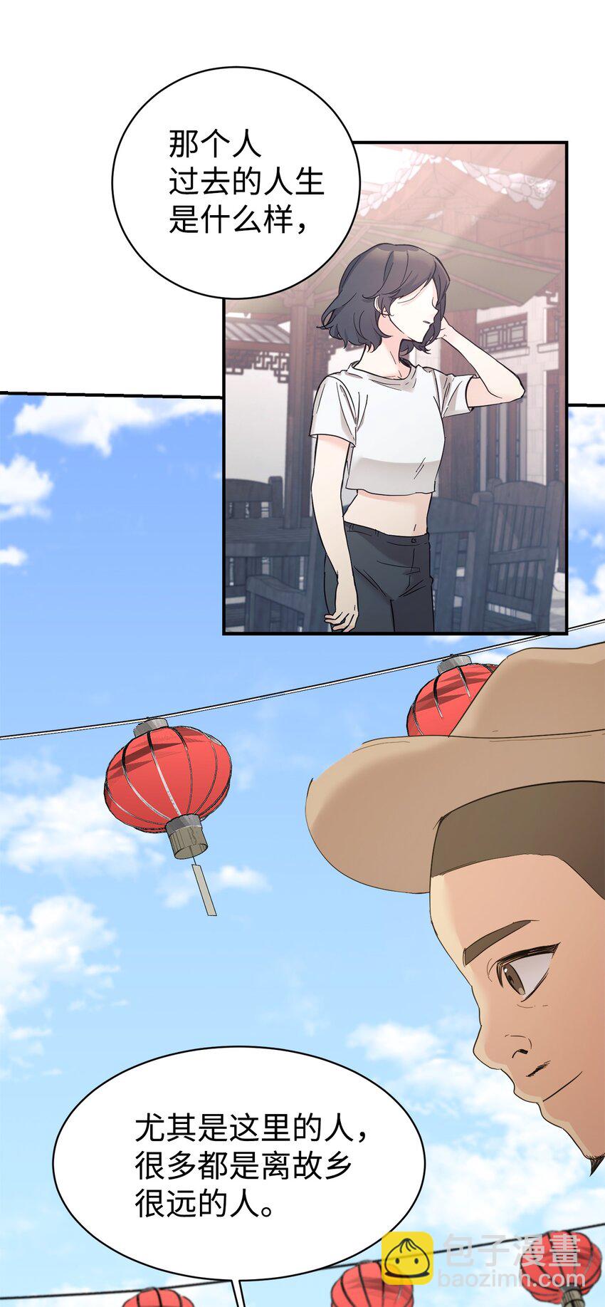 43 旅游的乐趣(1/2)-第44话