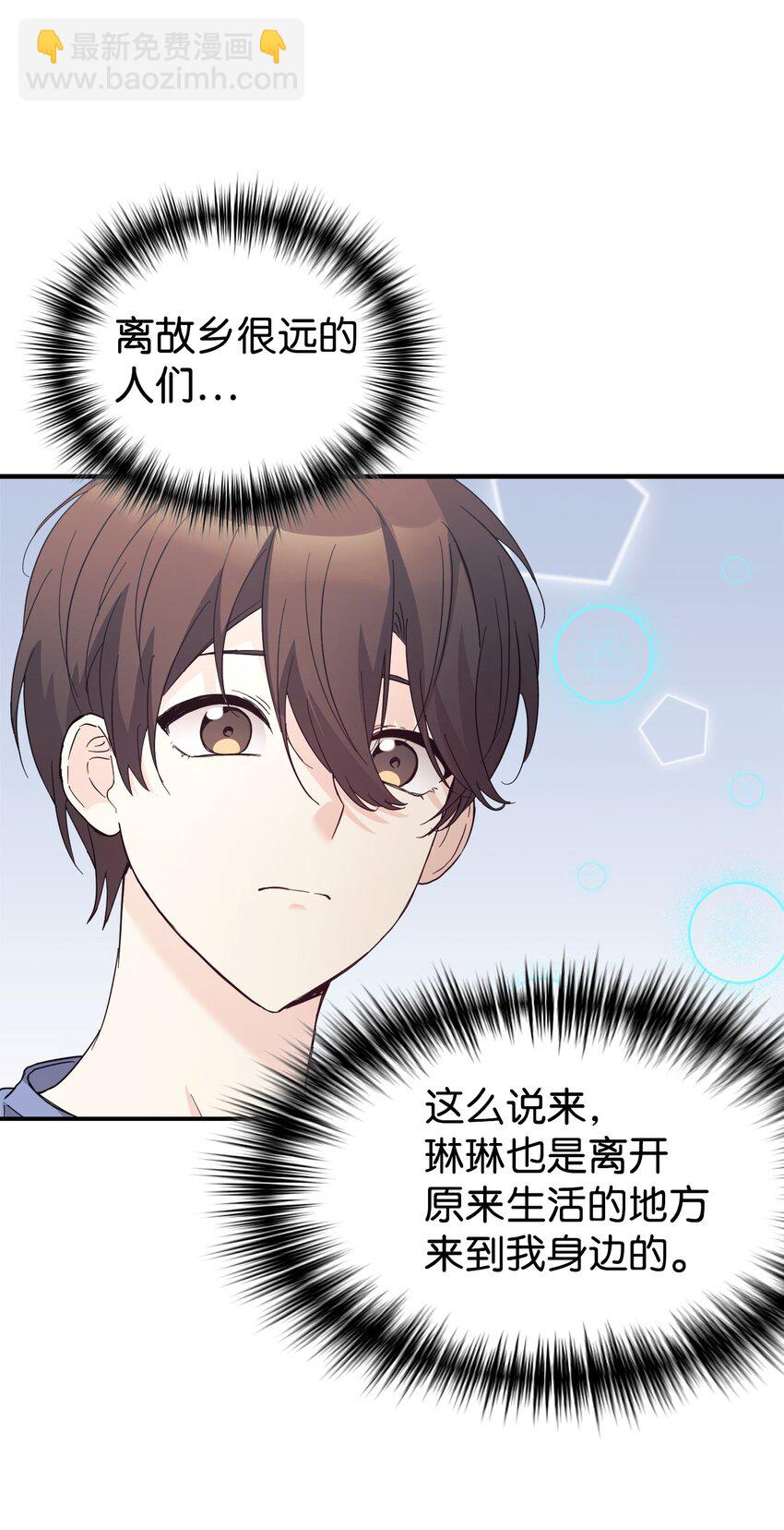 43 旅游的乐趣(1/2)-第44话