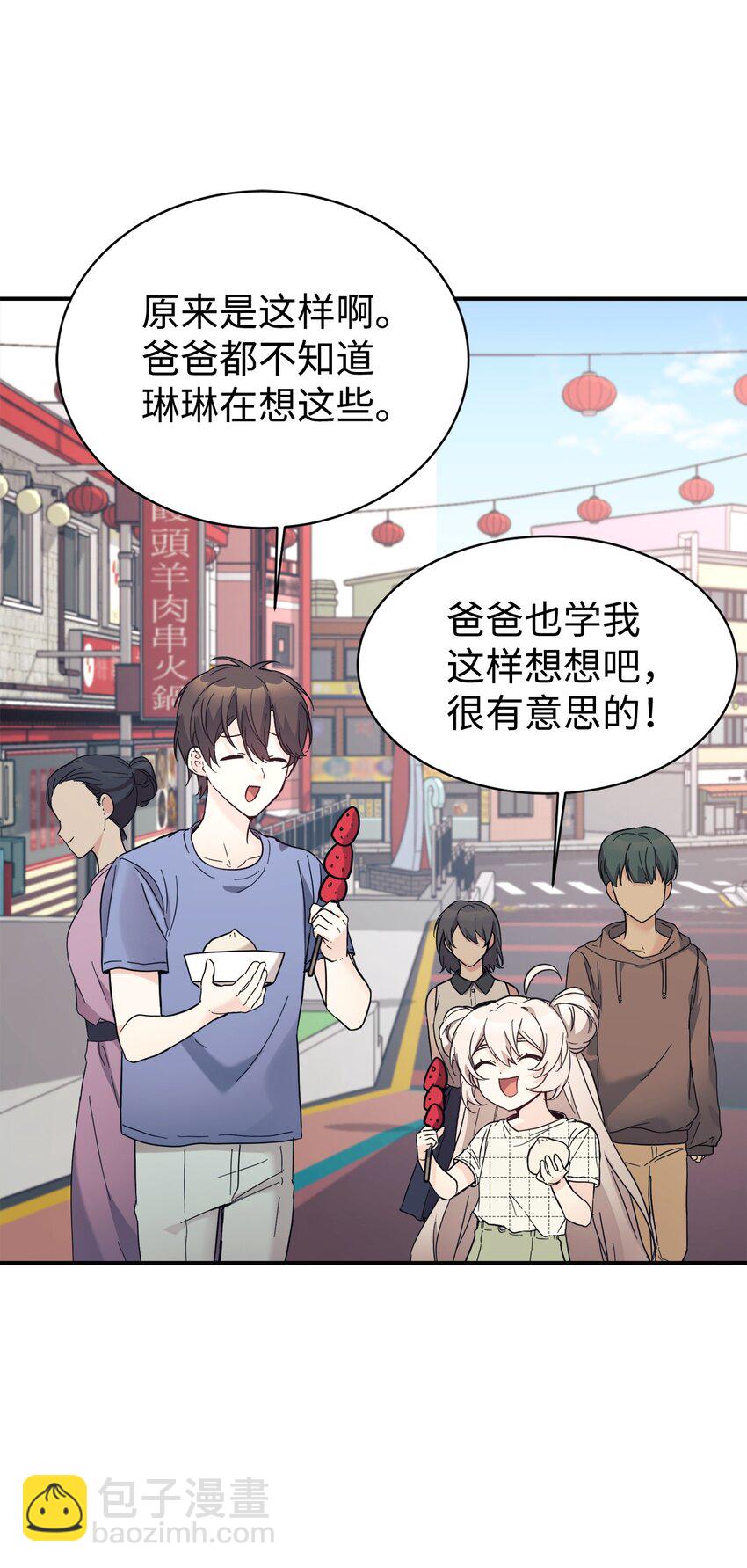 43 旅游的乐趣(1/2)-第44话