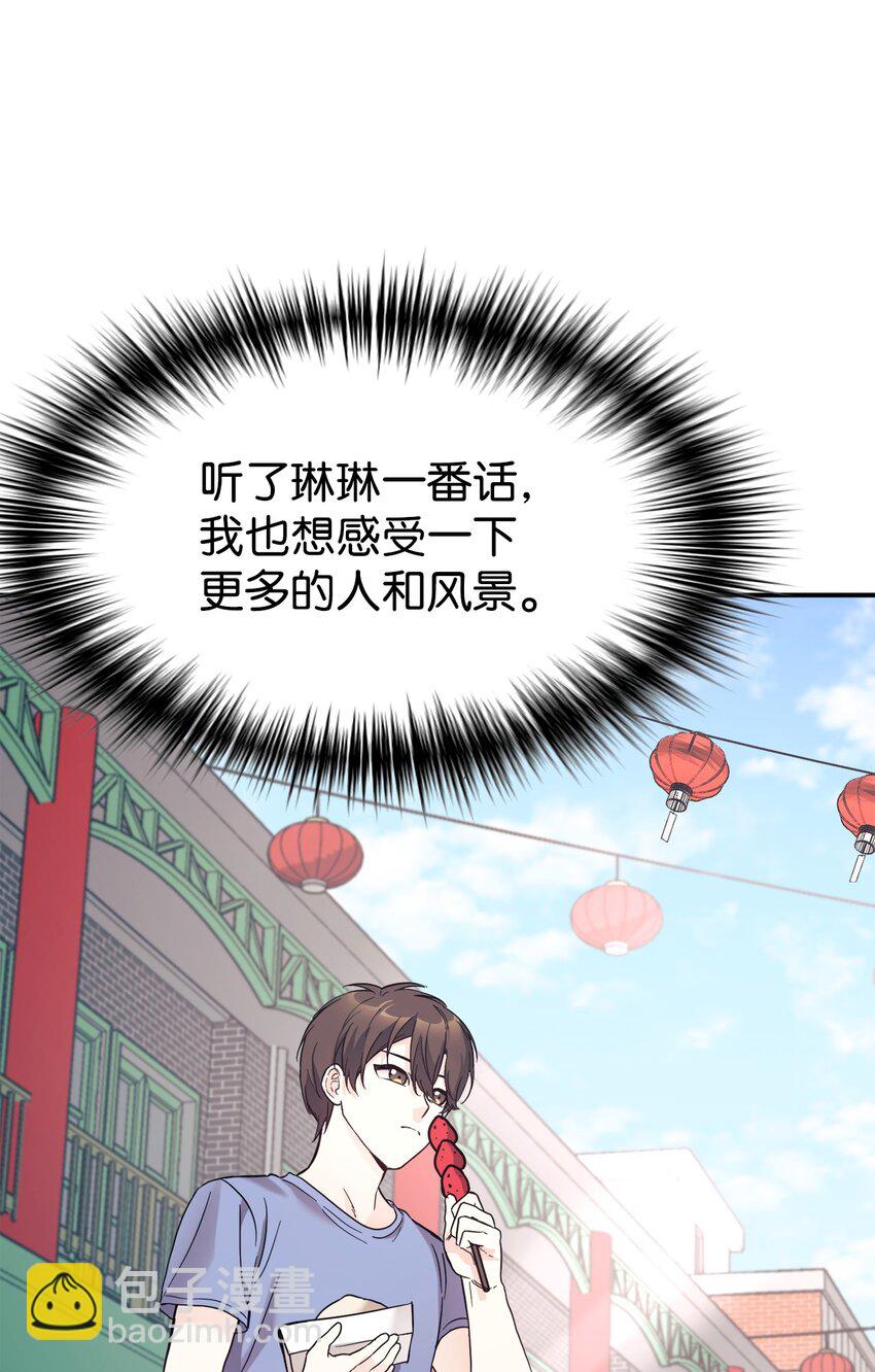43 旅游的乐趣(1/2)-第44话